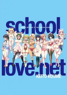 School love.net (uncensored), 中文