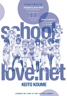 School love.net (uncensored), 中文