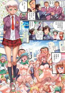 School love.net (uncensored), 中文