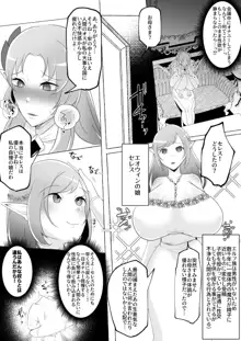 【エルフ王女無様下品オス堕ち】 見下してた男以下の下品ちんぽ脳になってエルフ美女たちに中出ししまくった挙句射精の為に無様晒して大事な国まで滅ぼしちゃう話, 日本語