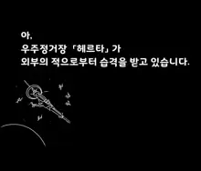 자신을 기억하지 못하는 카일루스를 고집을 부려 생각나게 하려는 카프카 씨의 이야기, 한국어