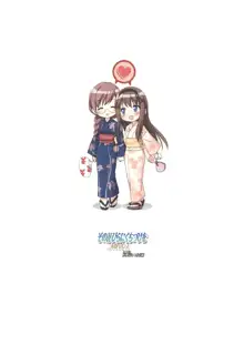 Sono Hanabira ni Kuchizuke o - Futari no Vacances | A Kiss For The Petals - Our Vacation Together, English