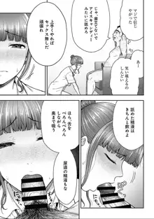 寝取り旅館 ～ドクズおじさんのネトネトしつこい美少女凌辱～ 1-6, 日本語