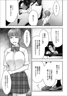 寝取り旅館 ～ドクズおじさんのネトネトしつこい美少女凌辱～ 1-6, 日本語