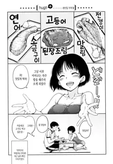 Atatakakute Yawarakakute + Toranoana Gentei Shousasshi Rough Shuu l 따뜻하고 부드럽고 (decensored), 한국어