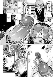 Atatakakute Yawarakakute + Toranoana Gentei Shousasshi Rough Shuu l 따뜻하고 부드럽고 (decensored), 한국어