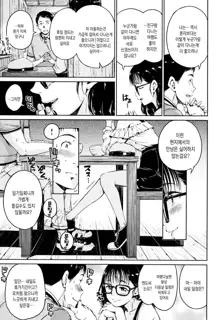 Atatakakute Yawarakakute + Toranoana Gentei Shousasshi Rough Shuu l 따뜻하고 부드럽고 (decensored), 한국어