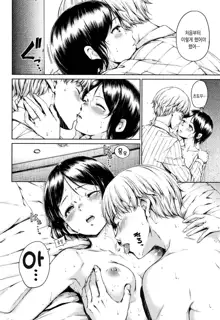 Atatakakute Yawarakakute + Toranoana Gentei Shousasshi Rough Shuu l 따뜻하고 부드럽고 (decensored), 한국어