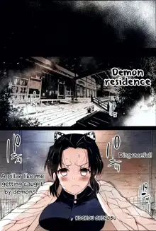 Kimetsu no Urabon - RAPE OF DEMON SLAYER, English