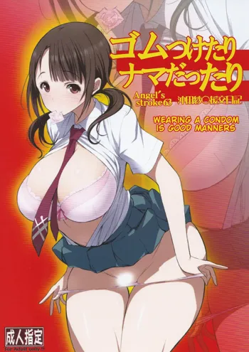 Angel's stroke 63 Gum Tsuketari Nama dattari Okita Sawa Enkou Nikki | Angel's stroke 63: Wearing a condom is good manners Okita Sawa Enkou Nikki, English