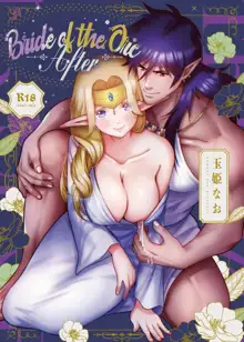 Orc no Hanayome After | Bride of the Orc After, English