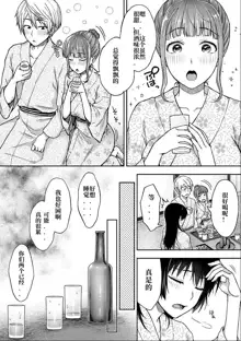 寝取り旅館 ～ドクズおじさんのネトネトしつこい美少女凌辱～ 1-2 自翻, 中文