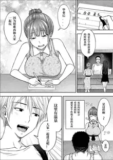 寝取り旅館 ～ドクズおじさんのネトネトしつこい美少女凌辱～ 1-2 自翻, 中文