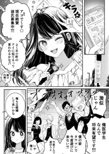 アクアイ漫画, 日本語