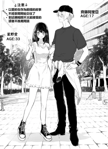 AquAi Manga, 中文