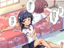 年下女子に足で虐めてもらっちゃいました!!, 日本語