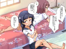 年下女子に足で虐めてもらっちゃいました!!, 日本語