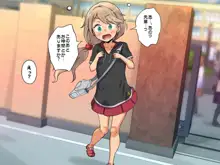 年下女子に足で虐めてもらっちゃいました!!, 日本語