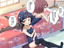 年下女子に足で虐めてもらっちゃいました!!, 日本語