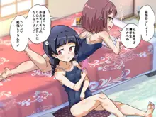 年下女子に足で虐めてもらっちゃいました!!, 日本語