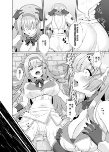 Hime-sama no Jinsei Itadakimasu -Kawa-ka Sarete Ossan ni Karada o Nottorarete Shimau Himekishi Monogatari-, 中文