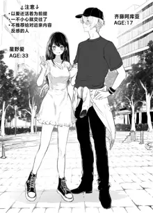 AquAi Manga, 中文