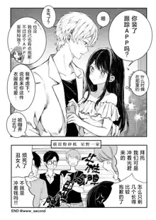 AquAi Manga, 中文