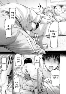 Kanojo ni Kokuhaku Suru Mae ni Tomodachi ni Nakadashi Sareta... 13 | 여자친구에게 고백하기 전에 친구에게 질내사정 당했다… 13, 한국어