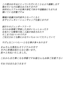 火影様の性処理事情, 日本語