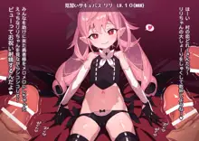 リリちゃんの恋奴隷LV１+（複数）, 日本語