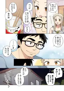 イチゴ哀歌～雑で生イキな妹と割り切れない兄～7, 日本語