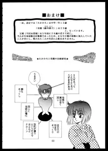 毒KINOKO VOL.5, 日本語