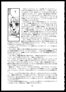 毒KINOKO VOL.5, 日本語