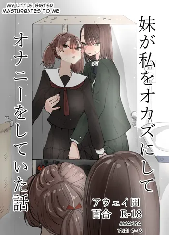 Imouto ga Watashi o Okazu ni Shitate Onanie o Shite ita Hanashi | My Little Sister Was Masturbating To Me, English