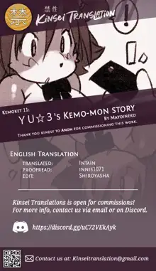 ＹＵ☆３'s Kemo-mon story, English