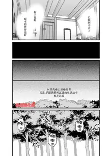 Tensei Akazukin wa  Jinrou ni Kyouai  Sareru | 转生小红帽被狼人疯狂疼爱, 中文