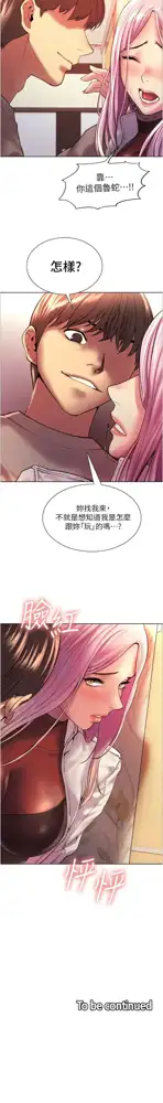 色輪眼 1-52 官方中文, 中文