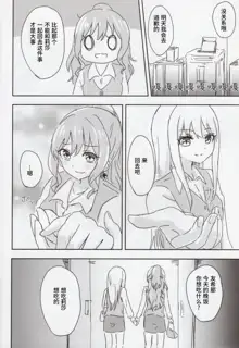 Office Lady Yukina-san | 职场女性友希那小姐, 中文