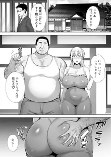 寝取られた爆乳ブロンド妻エレナ-大和撫子に憧れてたらオナホ撫子になってました, 日本語