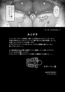 寝取られた爆乳ブロンド妻エレナ-大和撫子に憧れてたらオナホ撫子になってました, 日本語