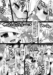 魔女とロイヤル乳首姫, 日本語