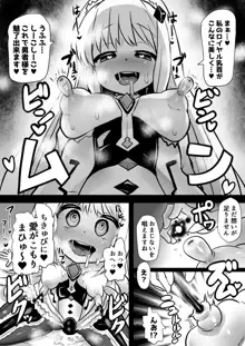 魔女とロイヤル乳首姫, 日本語