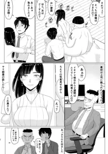 ちえりさんは負けられない!3 -夫公認で誰の精子でも受精する変態便器妻- 第2巻, 日本語