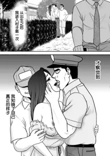 Joushiki o Kakikaerareta Hitozuma wa Kyou mo Sei no Kyouen o Kurikaesu Pack | 被改写常识的人妻今天也反复沉沦在性的狂潮中, 中文