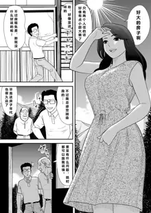 Joushiki o Kakikaerareta Hitozuma wa Kyou mo Sei no Kyouen o Kurikaesu Pack | 被改写常识的人妻今天也反复沉沦在性的狂潮中, 中文