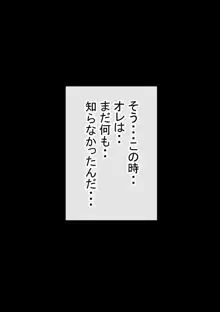 オレの母さんが、パート休憩中ヤリチンにNTR, 日本語