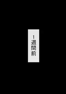 オレの母さんが、パート休憩中ヤリチンにNTR, 日本語