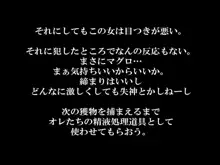 マジか！とっかえひっかえヤリまくりんぐ！！, 日本語