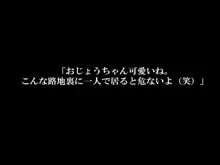 マジか！とっかえひっかえヤリまくりんぐ！！, 日本語