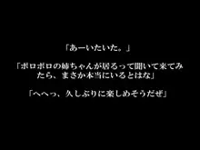 マジか！とっかえひっかえヤリまくりんぐ！！, 日本語